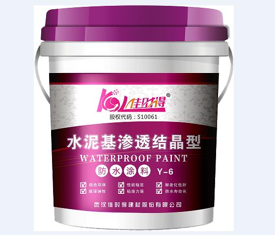 水泥基滲透結晶型